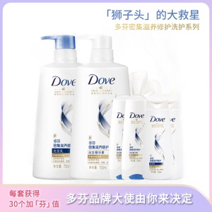 多芬(Dove)洗护发套装 密集滋养修护洗发乳700ml +护发素700ml+洗发乳100ml×2+护发素100ml×2