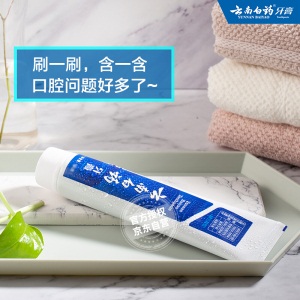 云南白药牙膏  清新口气 健齿护龈防蛀去牙垢 留兰香型 90g