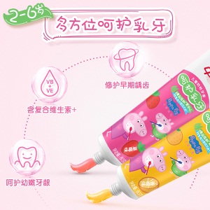 中华儿童牙膏 草莓味60gx2支+香橙味60g (2-6岁 呵护乳牙）小猪佩奇 礼盒