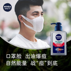 妮维雅(NIVEA)男士净油精华抗痘洁面炭泥双支套装 150ml*2（洗面奶 控油清透毛孔）