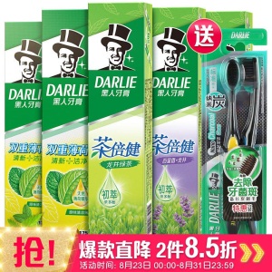 黑人（DARLIE）清新口气牙膏5支套装（共770g）清新口气  防蛀固齿 舒心之旅（新老包装随机发）