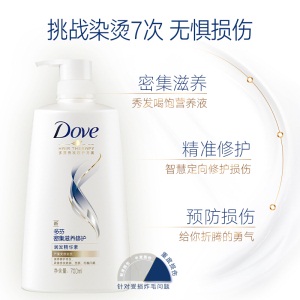 多芬(DOVE)护发素 密集滋养修护润发精华素700ml(新旧包装随机发货)
