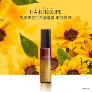 Hair Recipe 日本发之食谱日本进口护发精油向日葵籽滋润修复30ML(安瓶)守护头皮健康