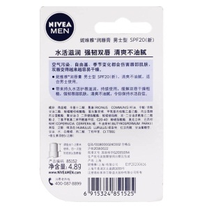 妮维雅(NIVEA)润唇膏男士型(滋润保湿 温和配方）