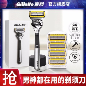 吉列（Gillette） 剃须刀刮胡刀手动 引力盒礼盒装 5层超薄刀片 锋隐致护（1刀架1刀头+4刀头+磁力底座）