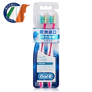 欧乐B(OralB)牙龈专护活力按摩软毛牙刷双支装（爱尔兰进口）(产品颜色随机发送)