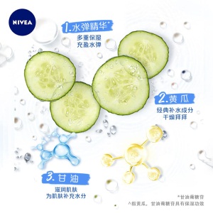 妮维雅(NIVEA)凝水活采保湿凝露50ml（乳液精华 护肤化妆品 ）