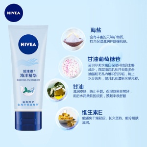 妮维雅(NIVEA)护手凝露海洋精华 50ml（护手霜 护肤化妆品）