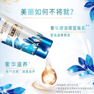 海飞丝护发素致美水润200ML 头皮精华乳 新旧包装随机发货