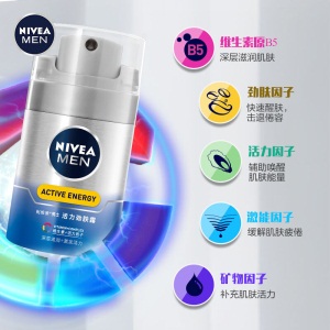 妮维雅(NIVEA)男士Q10活力劲肤露50g（乳液面霜 护肤化妆品）