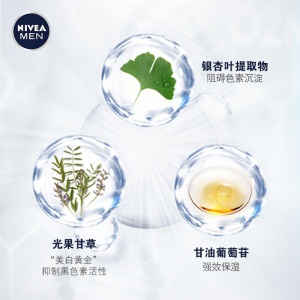 妮维雅（NIVEA）男士焕白亮肤洁面乳双支套装100g*2（洗面奶）