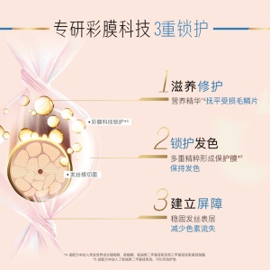 潘婷锁色小彩蛋发膜固色修护染烫损伤滋养防褪色锁色12ml*4-冷色调