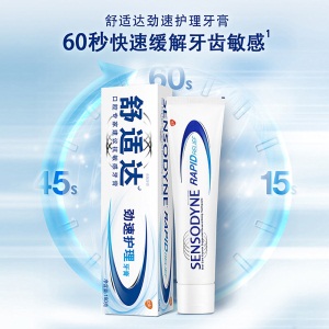 舒适达劲速护理抗敏感牙膏  缓解牙齿敏感口气清新抗敏含氟180g