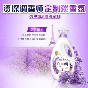 当妮 Downy【杨幂同款】 洁净柔顺香水洗衣液（淡紫薰香）1.9kg