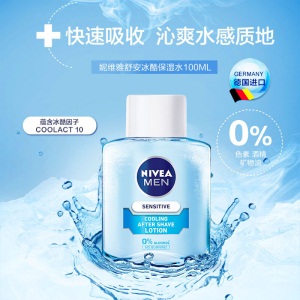 妮维雅(NIVEA)男士DC超人限量水活保湿礼盒（水活多效洁面100g+舒安爽肤水100ml+小蓝管精华50g）赠DC洗漱包