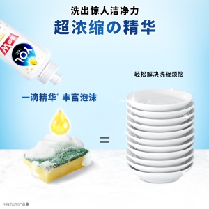 JOY 日本进口 超浓缩洗洁精（柠檬香型 ）超值套装 170mlx1+390mlx2 除菌去油不伤手