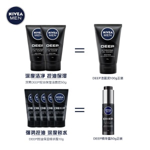 妮维雅（NIVEA）男士深黑DEEP护肤礼盒限定版（洁面150ml+精华露50g赠洁面50ml*2+精华10g*5）