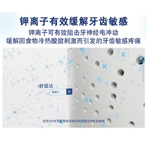 舒适达抗敏感多效护理牙膏  坚固牙釉质 缓解牙敏感防蛀清新口气100g