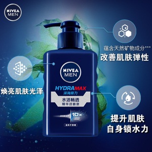 妮维雅(NIVEA)男士水活畅透精华洁面液150ml（洗面奶 护肤化妆品）