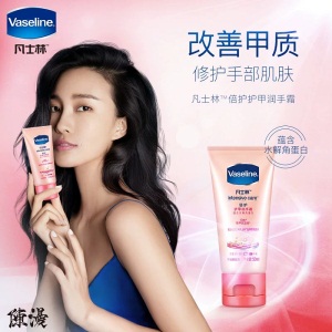 凡士林(Vaseline)护甲润手霜 倍护50ml（护手霜）(新老包装随机发货)