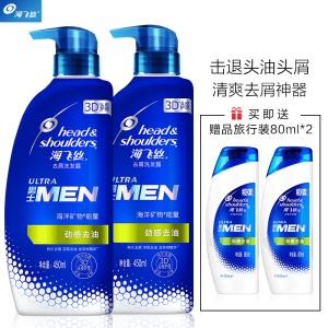 海飞丝男士去屑洗发水套装450ml*2+80ml*2劲感去油 持久去屑清洁止痒 清香型