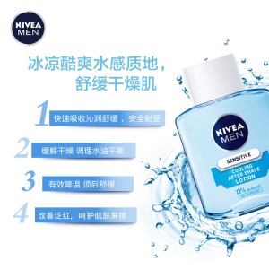 妮维雅(NIVEA)男士舒安冰酷保湿水100ml  (爽肤水 须后水 化妆水 德国进口 适用敏感肌）