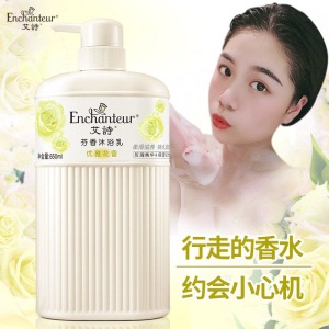 艾诗（Enchanteur）沐浴露套装女长效留香淋浴露 优雅花香650ml*3