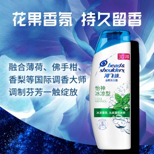 海飞丝洗发水怡神冰凉薄荷400ml 持久去屑清爽柔顺滋养