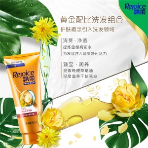 飘柔护发素精油润养柔顺400ML（润发乳 精华素）