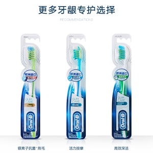 欧乐B(OralB)牙龈专护精准多角度软毛牙刷双支装（爱尔兰进口）(产品颜色随机发送)