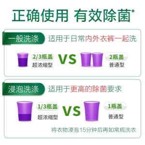 滴露Dettol 超浓缩衣物除菌液 舒缓薰衣草 700ml 杀菌除螨 孕妇儿童内衣一起洗