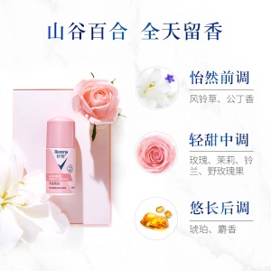 舒耐 REXONA 爽身柔肤香体走珠液 净透亮肤 40ml 每日干爽 提亮暗沉肌 山谷百合香