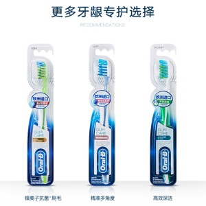 欧乐B(OralB)牙龈专护活力按摩软毛牙刷（爱尔兰进口）(产品颜色随机发送)