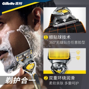 吉列（Gillette） 手动剃须刀刮胡刀刀片 吉利 5层超薄刀片 锋隐致护（4刀头）（此商品不含刀架）