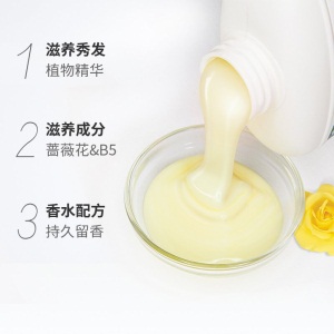 艾诗（Enchanteur）花香洗发水无硅油滋养旅行装200ml 魅力滋养