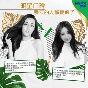 飘柔护发素精油润养柔顺400ML（润发乳 精华素）