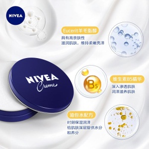 妮维雅(NIVEA)润肤霜150ml（乳液面霜 素颜霜 德国进口 蓝罐 护肤化妆品）