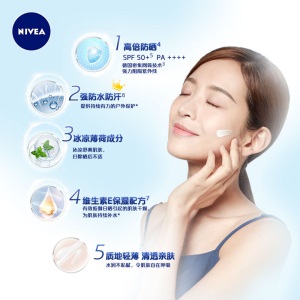 妮维雅(NIVEA)清透防晒露SPF50/PA++++/75ml（防晒霜 隔离乳 护肤化妆品）