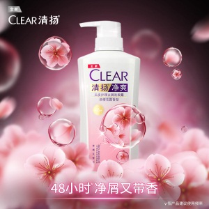 清扬(CLEAR)去屑洗发水超值装樱花沁爽  樱花露香水润型1.2kg（新老包装随机发货）