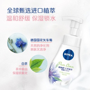 妮维雅(NIVEA)云柔植萃氨基酸洁面泡泡洗面奶180ml（氨基酸洁面 控油清透 护肤化妆品 养肤泡）