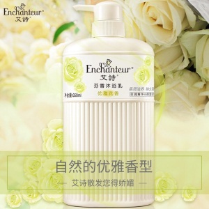 艾诗（Enchanteur） 身体护理组合套装沐浴露身体乳补水保湿 优雅沐浴露650ml+润肤露200ml