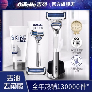 吉列（Gillette） 剃须刀刮胡刀手动 吉利云感小云刀组合装（1刀架2刀头+磁力底座+80g洗面奶洁面乳）