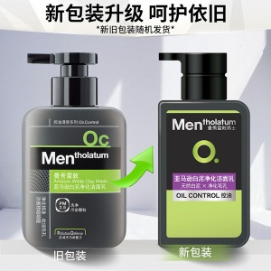 曼秀雷敦男士洗面奶 亚马逊白泥洁面乳150ml(控油保湿 收细毛孔 去黑头 改善粗糙喑哑）