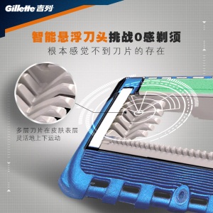 吉列（Gillette） 手动剃须刀刮胡刀刀片 吉利 5层超薄刀片 锋隐致顺动力（4刀头）（此商品不含刀架）