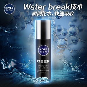 妮维雅（NIVEA）男士深黑DEEP保湿护肤套装(洁面100g+爽肤水100ml+精华50g 加赠洁面泥50g*2)