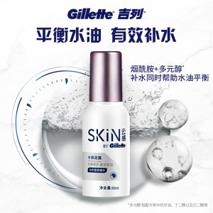 吉列（Gillette） 云感保湿控油精华 男士清爽水感凝露 含积雪草精华烟酰胺 80ml