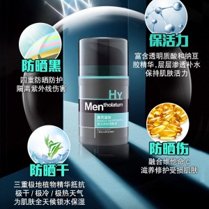 曼秀雷敦男士活力水份润肤液50ml SPF25PA++ 男士保湿面霜防晒