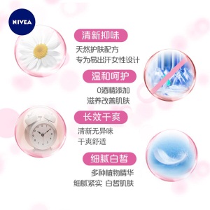 妮维雅(NIVEA)精华爽身走珠液12ml（止汗露 止汗滚珠 腋下护肤）