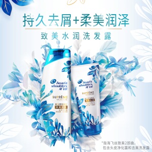 海飞丝护发素致美水润200ML 头皮精华乳 新旧包装随机发货