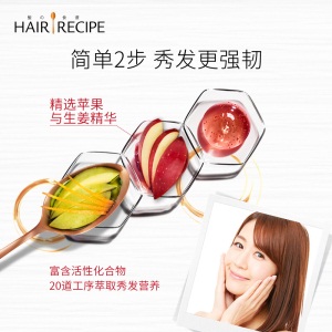 Hair Recipe 日本发之食谱强韧养根洗护套装苹果生姜洗发水280ml+护发素280g守护头皮健康无硅油洗发水